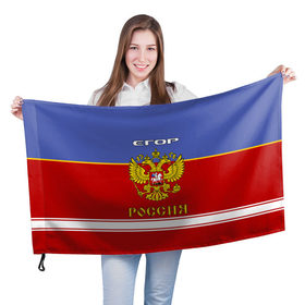 Флаг 3D с принтом Хоккеист Егор в Новосибирске, 100% полиэстер | плотность ткани — 95 г/м2, размер — 67 х 109 см. Принт наносится с одной стороны | 