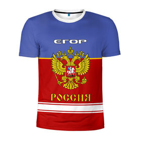 Мужская футболка 3D спортивная с принтом Хоккеист Егор в Новосибирске, 100% полиэстер с улучшенными характеристиками | приталенный силуэт, круглая горловина, широкие плечи, сужается к линии бедра | 