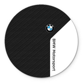 Коврик для мышки круглый с принтом BMW CARBON | БМВ КАРБОН в Новосибирске, резина и полиэстер | круглая форма, изображение наносится на всю лицевую часть | bmw | bmw motorsport | bmw performance | carbon | m | motorsport | performance | sport | бмв | карбон | моторспорт | спорт
