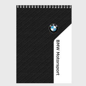 Скетчбук с принтом BMW CARBON БМВ КАРБОН в Новосибирске, 100% бумага
 | 48 листов, плотность листов — 100 г/м2, плотность картонной обложки — 250 г/м2. Листы скреплены сверху удобной пружинной спиралью | bmw | bmw motorsport | bmw performance | carbon | m | motorsport | performance | sport | бмв | карбон | моторспорт | спорт