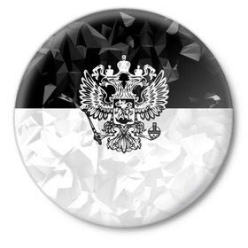 Значок с принтом RUSSIA - Black Collection в Новосибирске,  металл | круглая форма, металлическая застежка в виде булавки | Тематика изображения на принте: russia | герб | двуглавый орел | патриот | россия