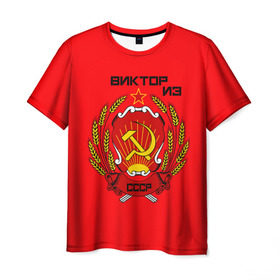 Мужская футболка 3D с принтом Виктор из СССР в Новосибирске, 100% полиэфир | прямой крой, круглый вырез горловины, длина до линии бедер | 