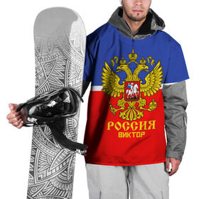 Накидка на куртку 3D с принтом Хоккеист Виктор в Новосибирске, 100% полиэстер |  | 