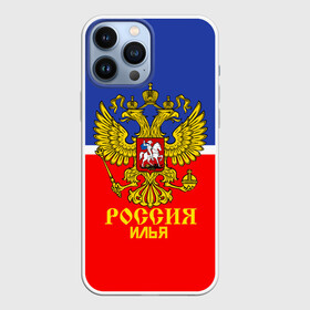 Чехол для iPhone 13 Pro Max с принтом Хоккеист Илья в Новосибирске,  |  | hockey | name | russia | sport | илья | имена | россия | русский | спорт | спортивный | униформа | форма | хоккеист | хоккей