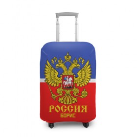Чехол для чемодана 3D с принтом Хоккеист Борис в Новосибирске, 86% полиэфир, 14% спандекс | двустороннее нанесение принта, прорези для ручек и колес | 