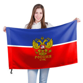 Флаг 3D с принтом Хоккеист Стас в Новосибирске, 100% полиэстер | плотность ткани — 95 г/м2, размер — 67 х 109 см. Принт наносится с одной стороны | 
