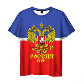 Мужская футболка 3D с принтом Хоккеист Егор в Новосибирске, 100% полиэфир | прямой крой, круглый вырез горловины, длина до линии бедер | hockey | name | russia | sport | егор | имена | россия | русский | спорт | спортивный | униформа | форма | хоккеист | хоккей