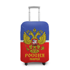 Чехол для чемодана 3D с принтом Хоккеист Андрей в Новосибирске, 86% полиэфир, 14% спандекс | двустороннее нанесение принта, прорези для ручек и колес | hockey | name | russia | sport | андрей | имена | россия | русский | спорт | спортивный | униформа | форма | хоккеист | хоккей
