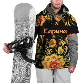 Накидка на куртку 3D с принтом Карина, роспись под хохлому в Новосибирске, 100% полиэстер |  | 
