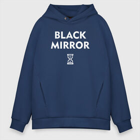 Мужское худи Oversize хлопок с принтом Black Mirror в Новосибирске, френч-терри — 70% хлопок, 30% полиэстер. Мягкий теплый начес внутри —100% хлопок | боковые карманы, эластичные манжеты и нижняя кромка, капюшон на магнитной кнопке | Тематика изображения на принте: black mirror | черное зеркало