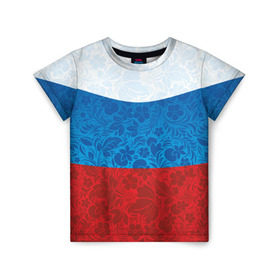 Детская футболка 3D с принтом Россия хохлома триколор в Новосибирске, 100% гипоаллергенный полиэфир | прямой крой, круглый вырез горловины, длина до линии бедер, чуть спущенное плечо, ткань немного тянется | russia | россия | россия триколор | россия хохлома | триколор | флаг рф | хозлома | хохлома