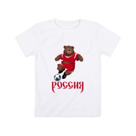 Детская футболка хлопок с принтом Россия 2018-3 в Новосибирске, 100% хлопок | круглый вырез горловины, полуприлегающий силуэт, длина до линии бедер | медведь | мяч | россия | талисман | футбол | чемпионат