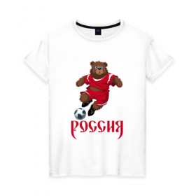 Женская футболка хлопок с принтом Россия 2018-3 в Новосибирске, 100% хлопок | прямой крой, круглый вырез горловины, длина до линии бедер, слегка спущенное плечо | медведь | мяч | россия | талисман | футбол | чемпионат
