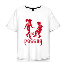 Мужская футболка хлопок Oversize с принтом Россия 2018-10 в Новосибирске, 100% хлопок | свободный крой, круглый ворот, “спинка” длиннее передней части | Тематика изображения на принте: 