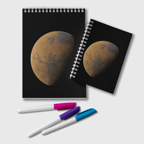 Блокнот с принтом Марс в Новосибирске, 100% бумага | 48 листов, плотность листов — 60 г/м2, плотность картонной обложки — 250 г/м2. Листы скреплены удобной пружинной спиралью. Цвет линий — светло-серый
 | Тематика изображения на принте: elon musk | space x | spacex | будущее | вселенная | вулкан | долина | илон маск | космические | космос | красная планета | кратер | маринер | марсиане | марсианин | небес | новый дом | путешествия | роскосмос
