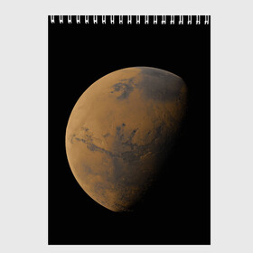 Скетчбук с принтом Марс в Новосибирске, 100% бумага
 | 48 листов, плотность листов — 100 г/м2, плотность картонной обложки — 250 г/м2. Листы скреплены сверху удобной пружинной спиралью | elon musk | space x | spacex | будущее | вселенная | вулкан | долина | илон маск | космические | космос | красная планета | кратер | маринер | марсиане | марсианин | небес | новый дом | путешествия | роскосмос