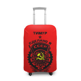 Чехол для чемодана 3D с принтом Тимур - сделано в СССР в Новосибирске, 86% полиэфир, 14% спандекс | двустороннее нанесение принта, прорези для ручек и колес | 