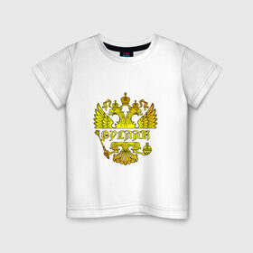 Детская футболка хлопок с принтом Руслан в золотом гербе РФ в Новосибирске, 100% хлопок | круглый вырез горловины, полуприлегающий силуэт, длина до линии бедер | 