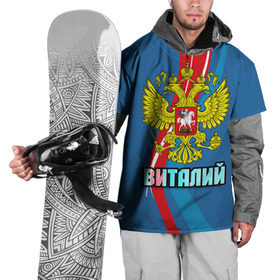 Накидка на куртку 3D с принтом Герб Виталий в Новосибирске, 100% полиэстер |  | виталий | виталик | герб | имена | орел | патриот | россия | страна