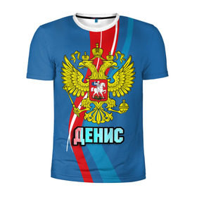 Мужская футболка 3D спортивная с принтом Герб Денис в Новосибирске, 100% полиэстер с улучшенными характеристиками | приталенный силуэт, круглая горловина, широкие плечи, сужается к линии бедра | герб | денис | имена | орел | патриот | россия | страна