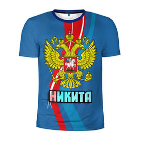 Мужская футболка 3D спортивная с принтом Герб Никита в Новосибирске, 100% полиэстер с улучшенными характеристиками | приталенный силуэт, круглая горловина, широкие плечи, сужается к линии бедра | герб | имена | никита | орел | патриот | россия | страна