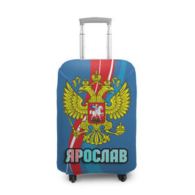 Чехол для чемодана 3D с принтом Герб Ярослав в Новосибирске, 86% полиэфир, 14% спандекс | двустороннее нанесение принта, прорези для ручек и колес | герб | имена | орел | патриот | россия | страна | ярик | ярослав