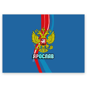 Поздравительная открытка с принтом Герб Ярослав в Новосибирске, 100% бумага | плотность бумаги 280 г/м2, матовая, на обратной стороне линовка и место для марки
 | герб | имена | орел | патриот | россия | страна | ярик | ярослав