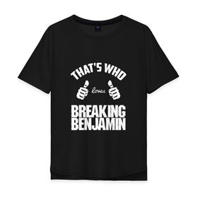 Мужская футболка хлопок Oversize с принтом Вот кто любит Breaking Benjamin в Новосибирске, 100% хлопок | свободный крой, круглый ворот, “спинка” длиннее передней части | bb | benjamin | breaking | breaking benjamin | loves | thats who | this girl | this guy | бб | бенджамин | бенж | бернли | большие | брейкинг | брекин | группа | клас | класс | кулаки | ню метал | пальцы | постгранж | рок | руки | хардрок
