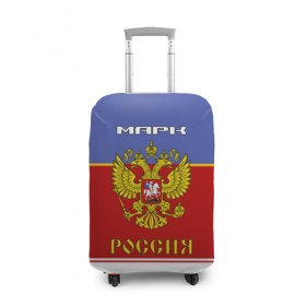 Чехол для чемодана 3D с принтом Хоккеист Марк в Новосибирске, 86% полиэфир, 14% спандекс | двустороннее нанесение принта, прорези для ручек и колес | russia | герб | золотой | игра | красно | марик | марк | надпись | россии | российска | россия | русская | русский | рф | сборная | синяя | форма | хоккей | хоккейная