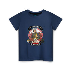 Детская футболка хлопок с принтом Махно Нестор Иванович в Новосибирске, 100% хлопок | круглый вырез горловины, полуприлегающий силуэт, длина до линии бедер | анархизм | анархия | ачк | гражданская война | махно | революция