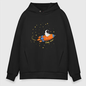 Мужское худи Oversize хлопок с принтом My Universe в Новосибирске, френч-терри — 70% хлопок, 30% полиэстер. Мягкий теплый начес внутри —100% хлопок | боковые карманы, эластичные манжеты и нижняя кромка, капюшон на магнитной кнопке | Тематика изображения на принте: 14 февраля | love | space | valentine | космос | любовь