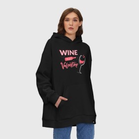 Худи SuperOversize хлопок с принтом Wine is my Valentine в Новосибирске, 70% хлопок, 30% полиэстер, мягкий начес внутри | карман-кенгуру, эластичная резинка на манжетах и по нижней кромке, двухслойный капюшон
 | 