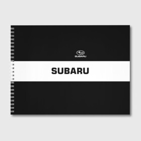 Альбом для рисования с принтом SUBARU SPORT в Новосибирске, 100% бумага
 | матовая бумага, плотность 200 мг. | subaru | автомобильные | машины | субару