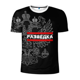 Мужская футболка 3D спортивная с принтом Разведка в Новосибирске, 100% полиэстер с улучшенными характеристиками | приталенный силуэт, круглая горловина, широкие плечи, сужается к линии бедра | герб | орел | разведвойска | разведчик | россия | рф | черный