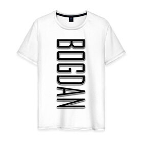 Мужская футболка хлопок с принтом Bogdan-black в Новосибирске, 100% хлопок | прямой крой, круглый вырез горловины, длина до линии бедер, слегка спущенное плечо. | bogdan | bogdan black | name | name bogdan | богдан | имена | имя | имя богдан