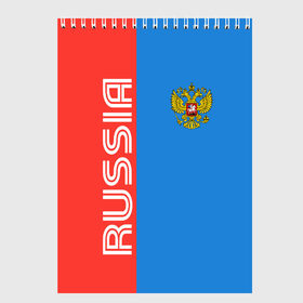Скетчбук с принтом RUSSIA в Новосибирске, 100% бумага
 | 48 листов, плотность листов — 100 г/м2, плотность картонной обложки — 250 г/м2. Листы скреплены сверху удобной пружинной спиралью | russia | герб | орел | патриот | российский | россия | русский | символика | триколор