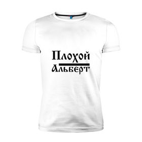 Мужская футболка премиум с принтом Плохой Альберт в Новосибирске, 92% хлопок, 8% лайкра | приталенный силуэт, круглый вырез ворота, длина до линии бедра, короткий рукав | 