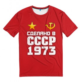 Мужская футболка 3D с принтом Сделано в 1973 в Новосибирске, 100% полиэфир | прямой крой, круглый вырез горловины, длина до линии бедер | 1973 | звезда | молот | россия | сделано | серп | советский союз | ссср