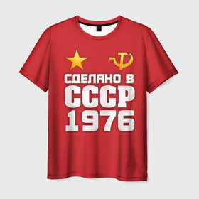 Мужская футболка 3D с принтом Сделано в 1976 в Новосибирске, 100% полиэфир | прямой крой, круглый вырез горловины, длина до линии бедер | Тематика изображения на принте: 1976 | звезда | молот | россия | сделано | серп | советский союз | ссср