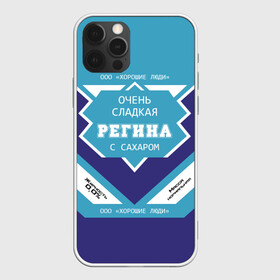 Чехол для iPhone 12 Pro с принтом Очень сладкая Регина в Новосибирске, силикон | область печати: задняя сторона чехла, без боковых панелей | банка | баночка | гина | жирность | имя | молоко | ноль | процент | регина | регинка | рена | реня | рина | с именем | с сахаром | сгуха | сгущенка | сгущенное | сгущеное | хорошие люди | этикетка