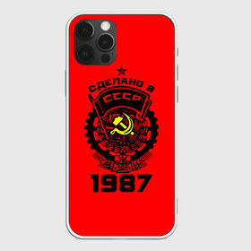 Чехол для iPhone 12 Pro Max с принтом Сделано в СССР 1987 в Новосибирске, Силикон |  | 1987 | ussr | г | герб | год | годы | звезда | знак | красный | молот | надпись | патриот | патриотизм | рождения | рсфср | серп | символ | снг | советские | советский | союз | сср | ссср | страна | флаг