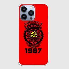 Чехол для iPhone 13 Pro с принтом Сделано в СССР 1987 в Новосибирске,  |  | Тематика изображения на принте: 1987 | ussr | г | герб | год | годы | звезда | знак | красный | молот | надпись | патриот | патриотизм | рождения | рсфср | серп | символ | снг | советские | советский | союз | сср | ссср | страна | флаг