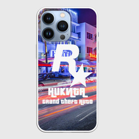Чехол для iPhone 13 Pro с принтом Никита в стиле GTA в Новосибирске,  |  | Тематика изображения на принте: game | grand theft auto v | gta 5 | gta online | gta v | город | игры | имена | никита