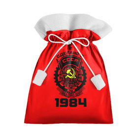 Подарочный 3D мешок с принтом Сделано в СССР 1984 в Новосибирске, 100% полиэстер | Размер: 29*39 см | 1984 | ussr | г | герб | год | годы | звезда | знак | красный | молот | надпись | патриот | патриотизм | рождения | рсфср | серп | символ | снг | советские | советский | союз | сср | ссср | страна | флаг