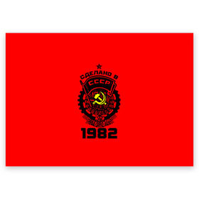 Поздравительная открытка с принтом Сделано в СССР 1982 в Новосибирске, 100% бумага | плотность бумаги 280 г/м2, матовая, на обратной стороне линовка и место для марки
 | Тематика изображения на принте: 1982 | ussr | г | герб | год | годы | звезда | знак | красный | молот | надпись | патриот | патриотизм | рождения | рсфср | серп | символ | снг | советские | советский | союз | сср | ссср | страна | флаг