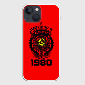 Чехол для iPhone 13 mini с принтом Сделано в СССР 1980 в Новосибирске,  |  | 1990 | ussr | г | герб | год | годы | звезда | знак | красный | молот | надпись | патриот | патриотизм | рождения | рсфср | серп | символ | снг | советские | советский | союз | сср | ссср | страна | флаг