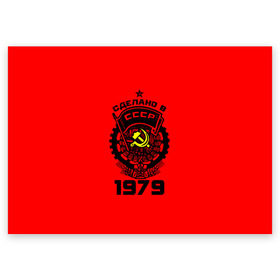 Поздравительная открытка с принтом Сделано в СССР 1979 в Новосибирске, 100% бумага | плотность бумаги 280 г/м2, матовая, на обратной стороне линовка и место для марки
 | Тематика изображения на принте: 1979 | ussr | г | герб | год | годы | звезда | знак | красный | молот | надпись | патриот | патриотизм | рождения | рсфср | серп | символ | снг | советские | советский | союз | сср | ссср | страна | флаг