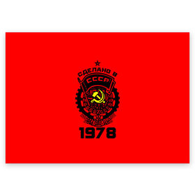 Поздравительная открытка с принтом Сделано в СССР 1978 в Новосибирске, 100% бумага | плотность бумаги 280 г/м2, матовая, на обратной стороне линовка и место для марки
 | 1978 | ussr | г | герб | год | годы | звезда | знак | красный | молот | надпись | патриот | патриотизм | рождения | рсфср | серп | символ | снг | советские | советский | союз | сср | ссср | страна | флаг
