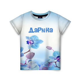 Детская футболка 3D с принтом Дарина в Новосибирске, 100% гипоаллергенный полиэфир | прямой крой, круглый вырез горловины, длина до линии бедер, чуть спущенное плечо, ткань немного тянется | 