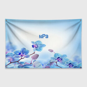 Флаг-баннер с принтом Ира в Новосибирске, 100% полиэстер | размер 67 х 109 см, плотность ткани — 95 г/м2; по краям флага есть четыре люверса для крепления | flower | name | spring | букет | весна | имена | имя | ира | природа | узор | цветочный | цветы